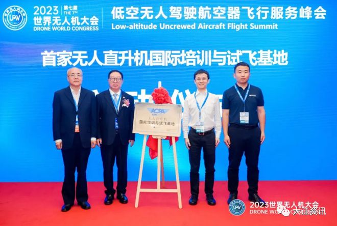 近日，中国航空器拥有者及驾驶员协会（简称“中国AOPA”）与联合飞机集团共同举办了中国首家无人直升机国际培训与试飞基地战略合作签约与启动仪式。