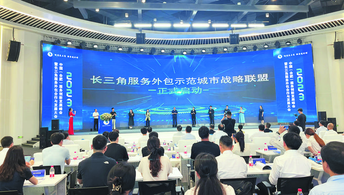 中国（合肥）服务创新发展峰会在合肥举行