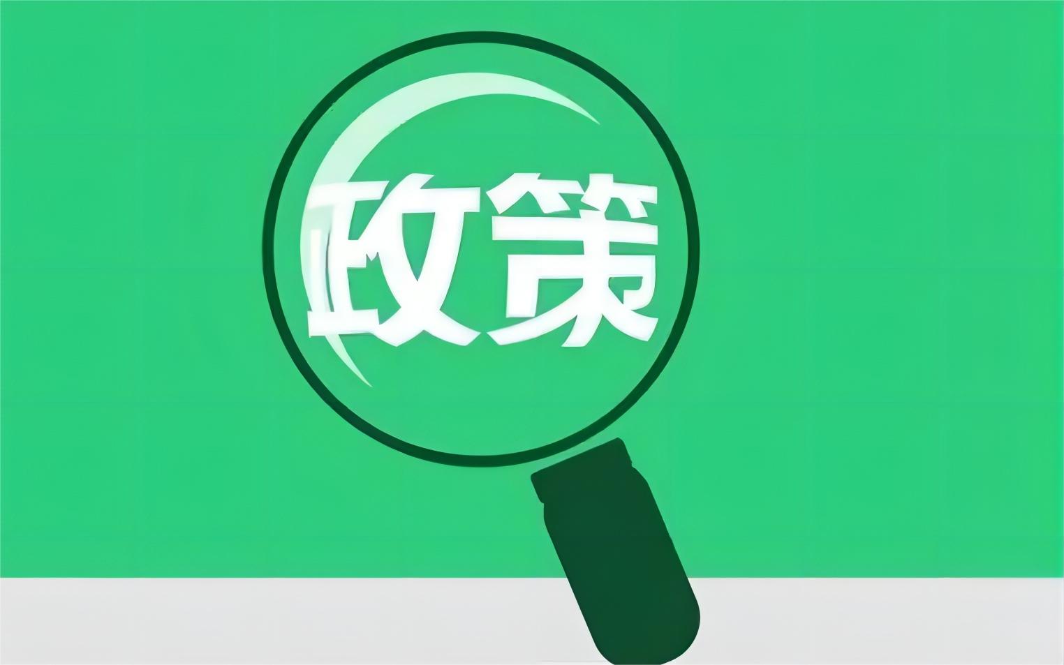 关于组织申报2023年蚌埠市产业扶持政策（科技局部分）第二批资金的通知