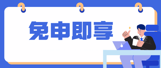 安徽省制造业融资财政贴息专项“免申即享”（2023年第二批）拟贴息补助项目公示