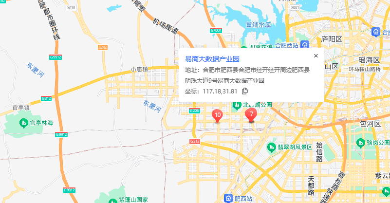 易商数码大数据产业园