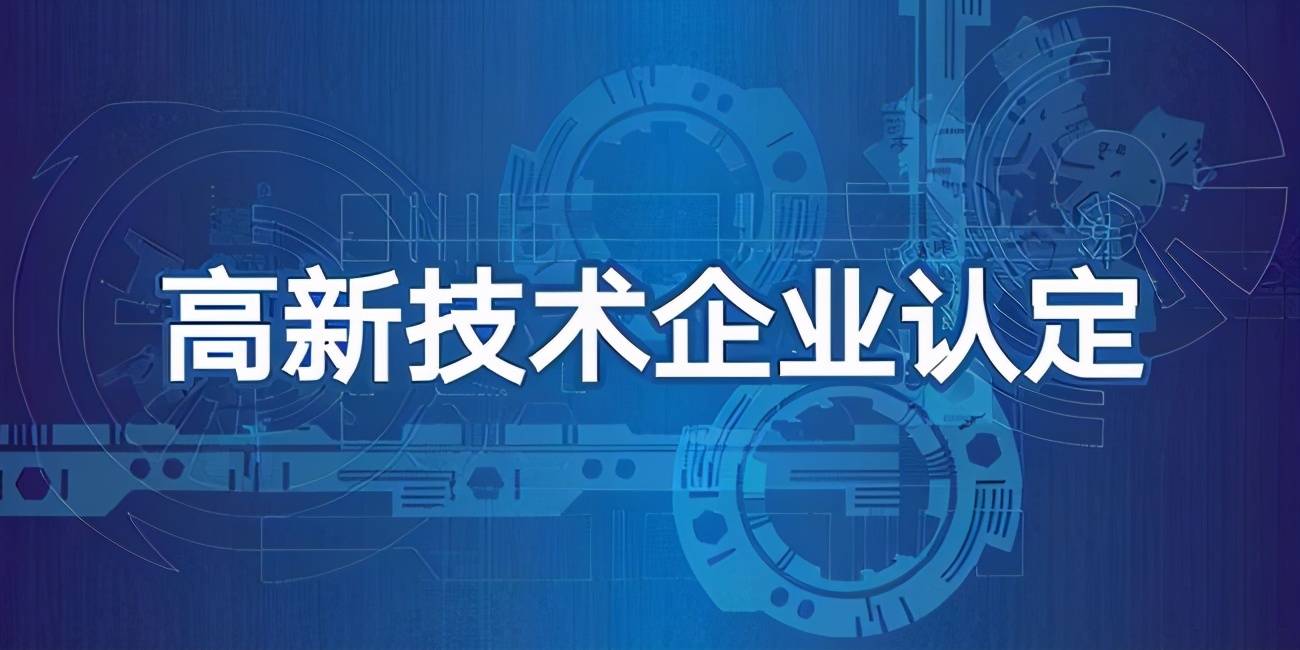 关于组织开展合肥高新区2023年度第三批高新技术企业认定工作的补充通知