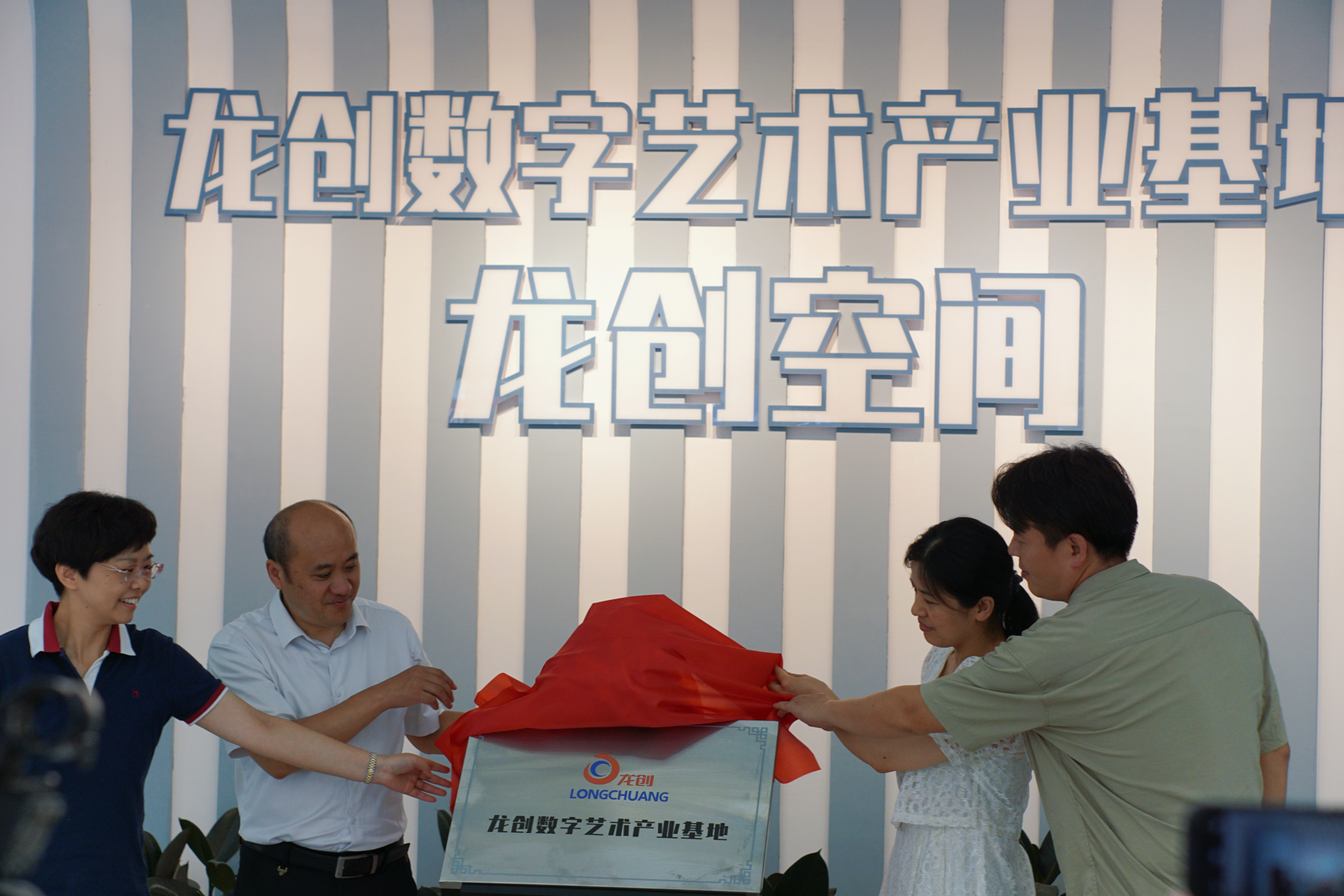 蚌埠首家数字艺术产业基地正式启用