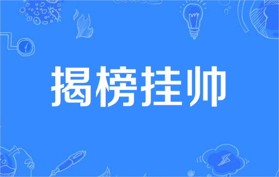 关于下达合肥市2022年度第二批市关键共性技术研发“揭榜挂帅”立项项目的通知