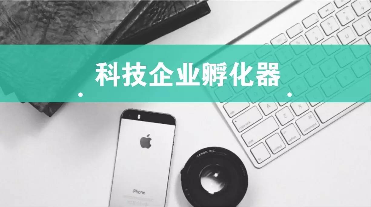 关于公布安徽省2023年度第一批认定（备案）省级科技企业孵化器和众创空间名单的通知