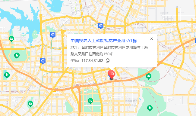 合肥市包河区人工智能视觉产业港(中国视界)