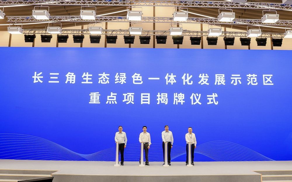 长三角首个跨省域高新区揭牌