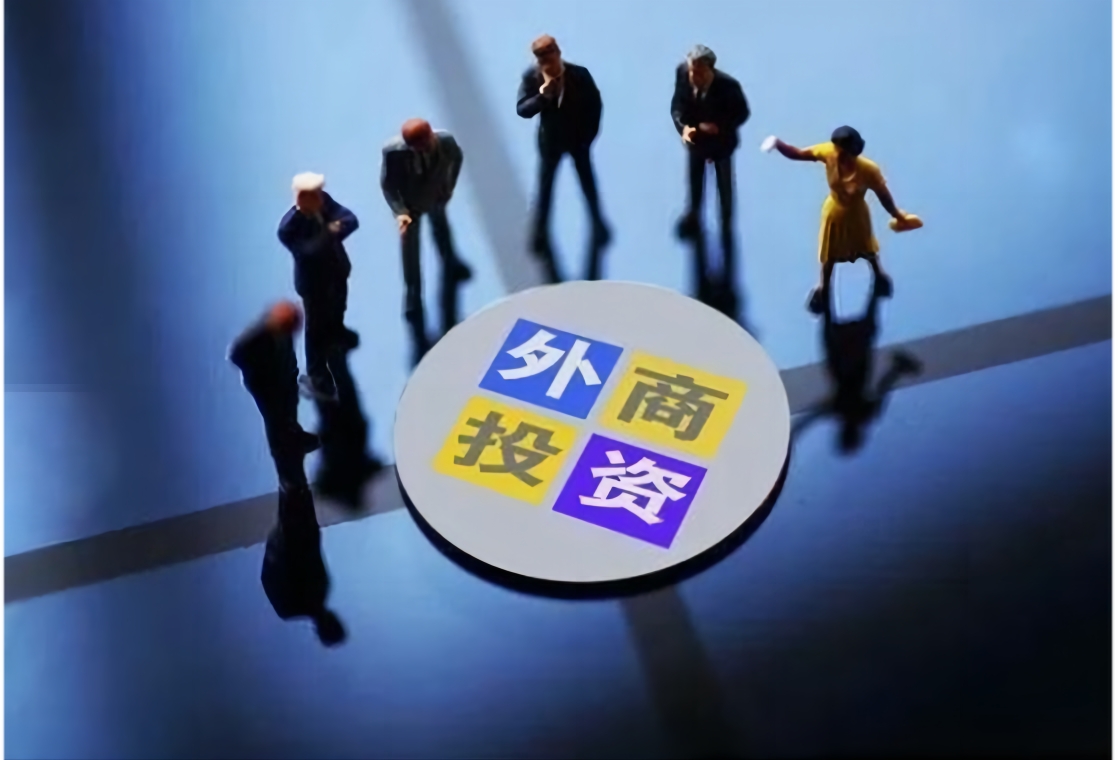 国务院关于进一步优化外商投资环境 加大吸引外商投资力度的意见