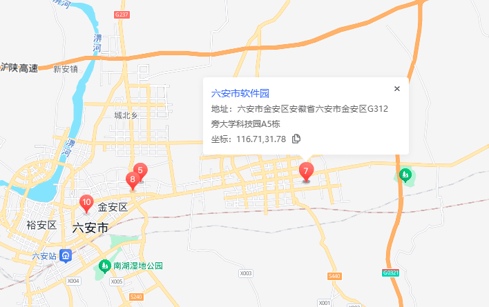 六安市软件园