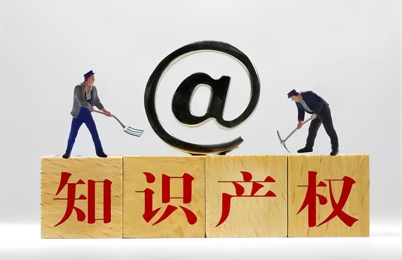 两部门关于印发《知识产权助力产业创新发展行动方案（2023─2027年）》的通知