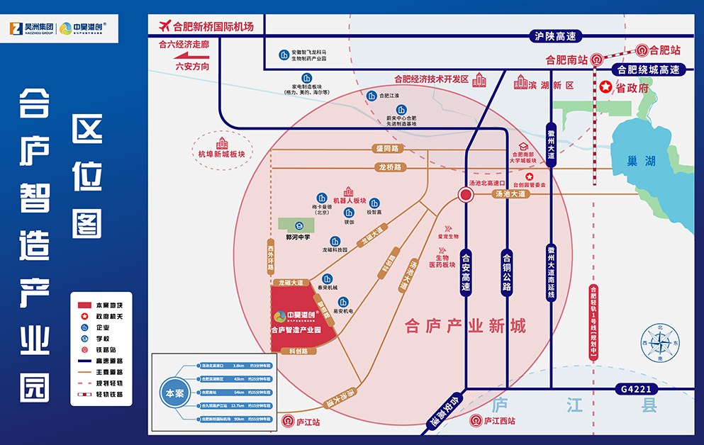 中昊港创•合庐智造产业园区位交通