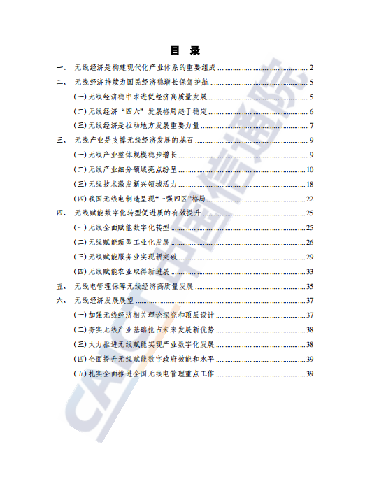 研究报告