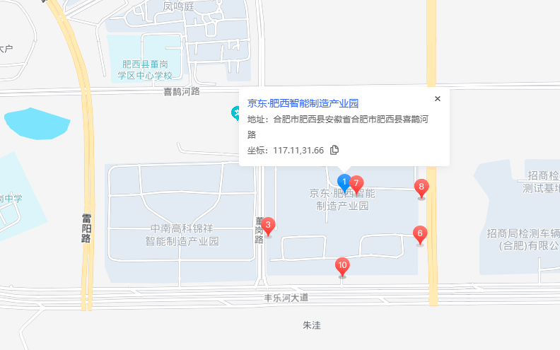 京东•肥西智能制造产业园