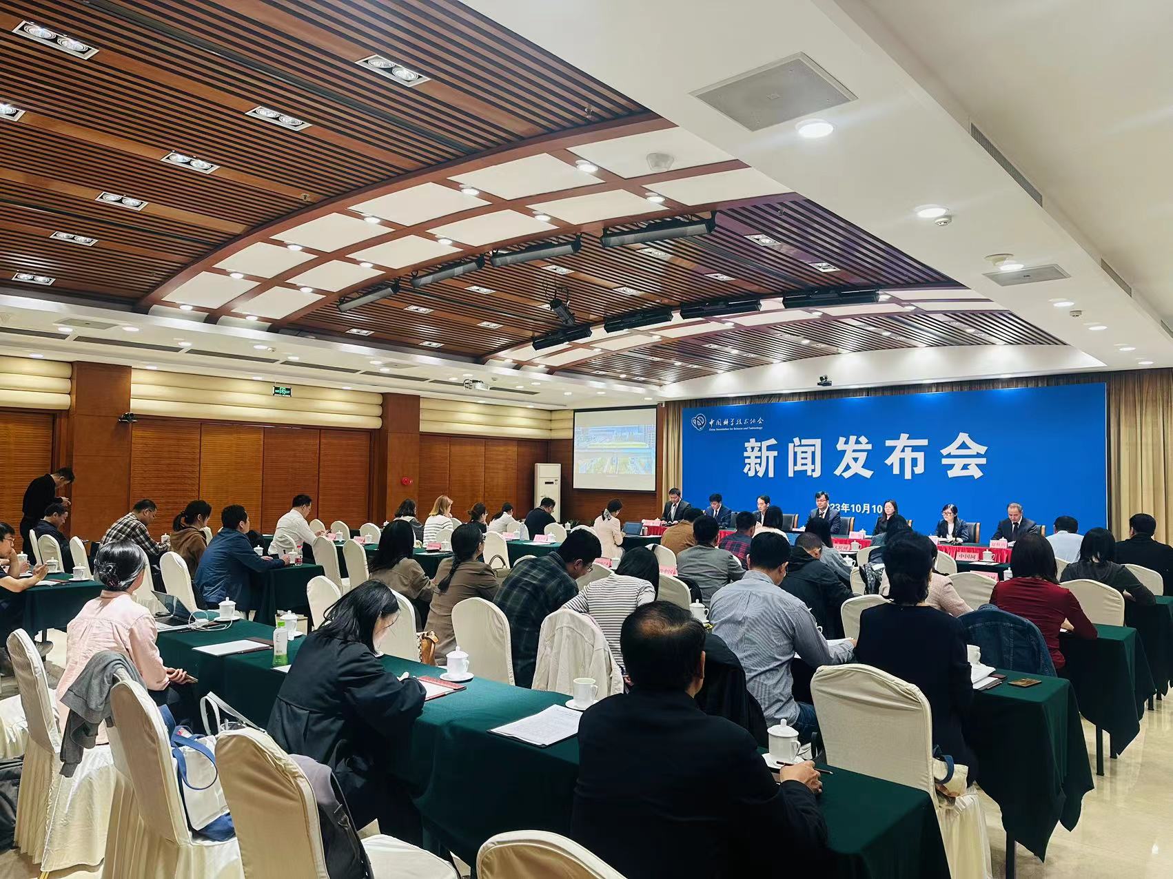 第二十五届中国科协年会将在安徽合肥举办