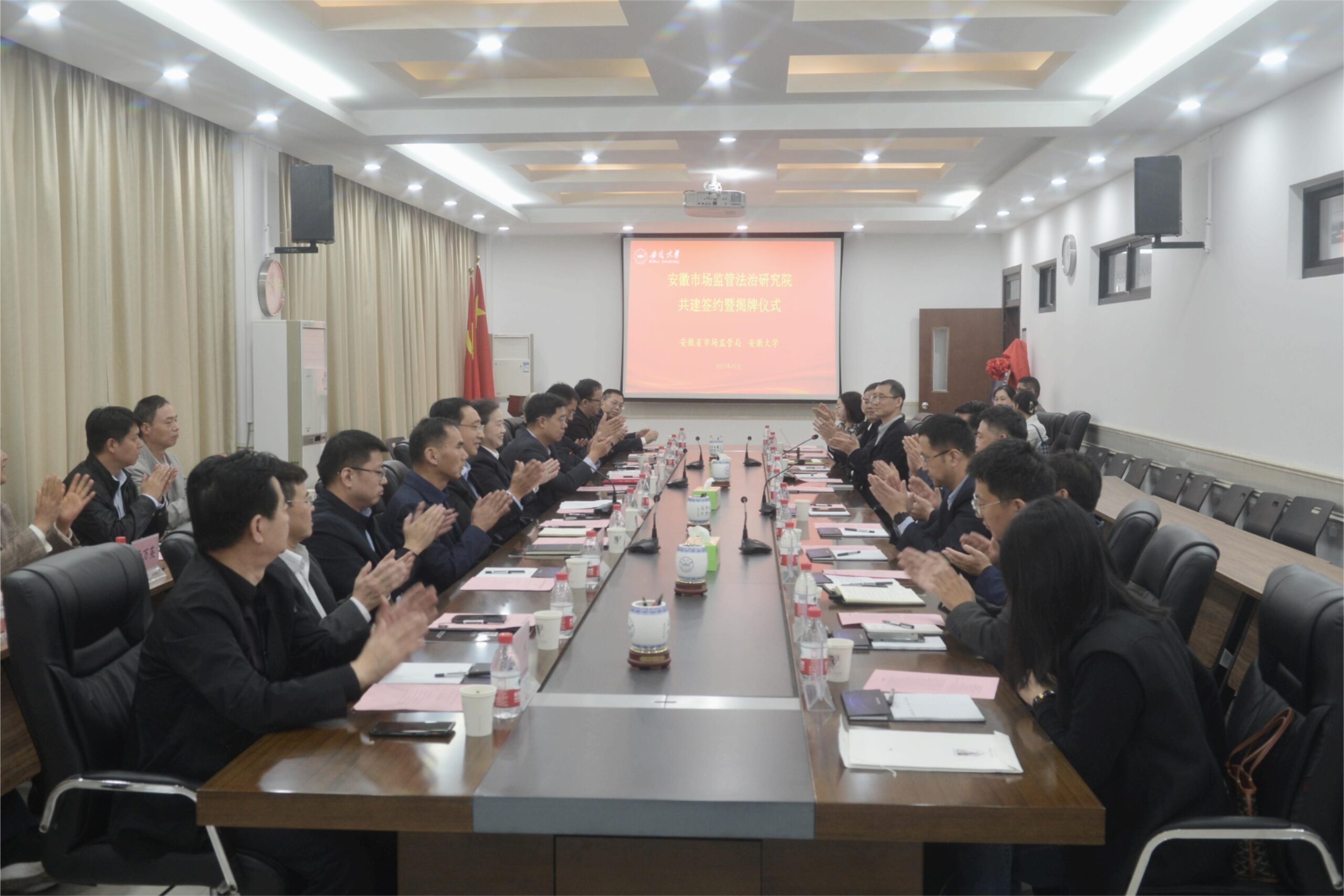 安徽大学与安徽省市场监管局在签署合作共建安徽市场监管法治研究院协议并举行揭牌仪式