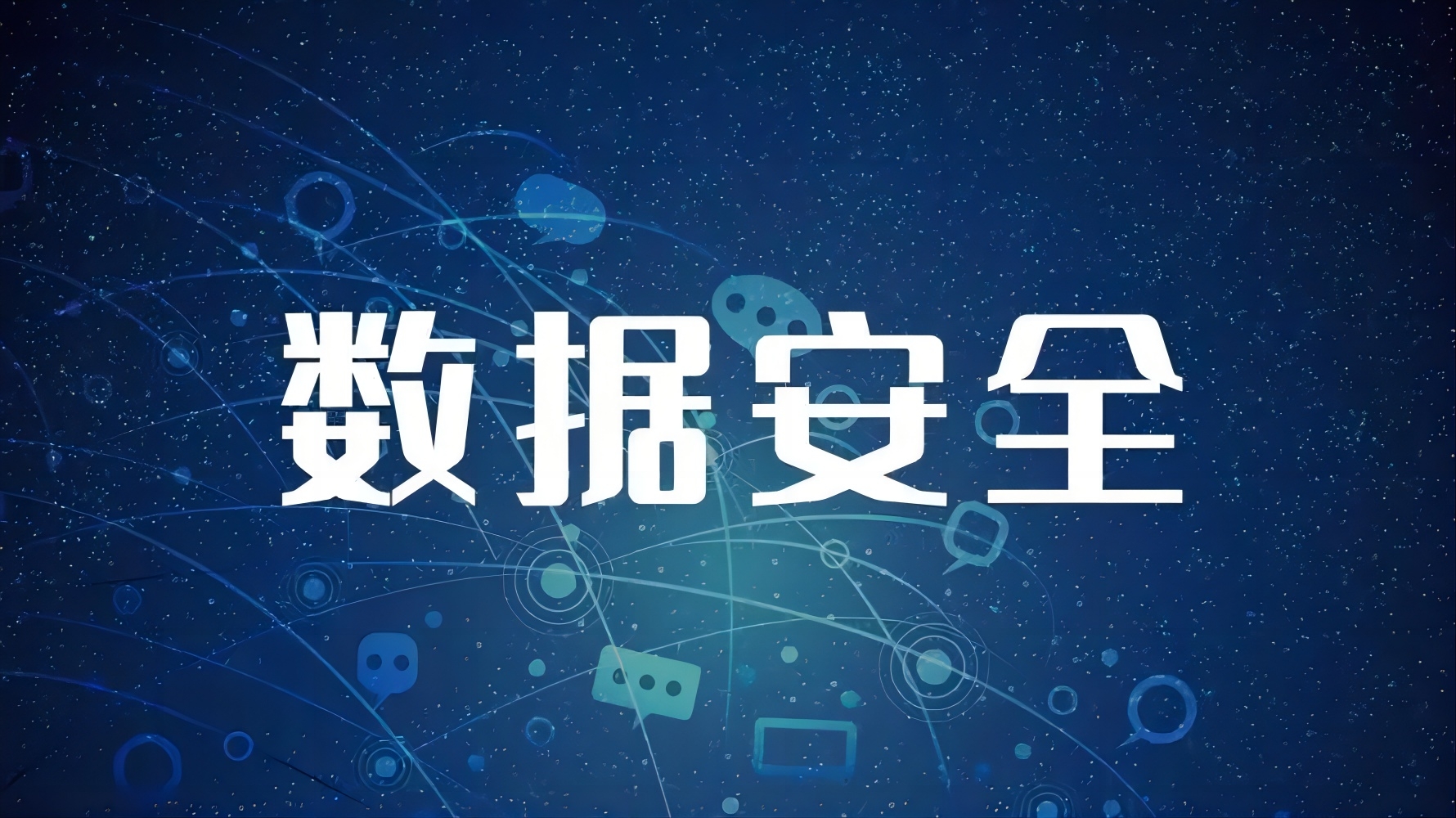 安徽省关于组织推荐2023年工业领域数据安全典型案例的通知