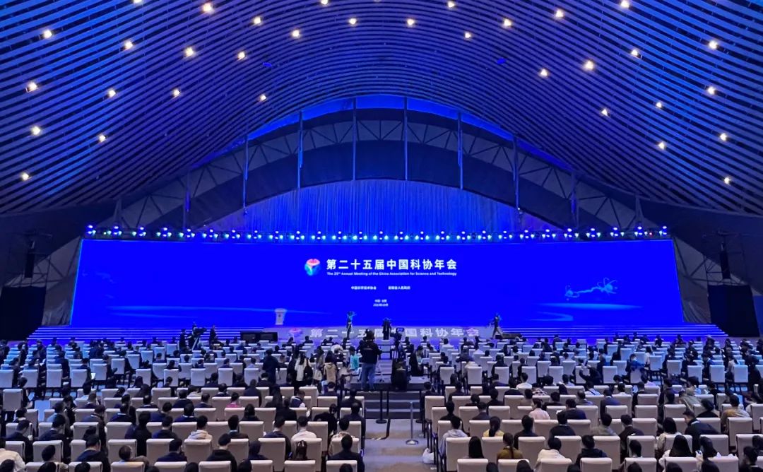第二十五届中国科协年会主论坛在合肥举办