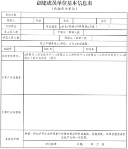 关于开展省制造业创新中心认定和评估工作的通知