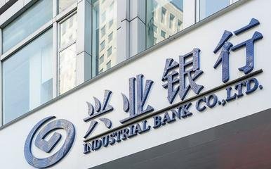 安徽省政府与兴业银行签署战略合作协议