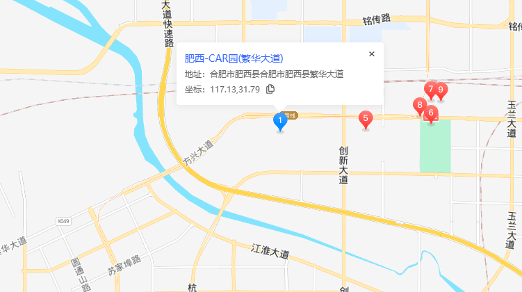 肥西工投·CAR园