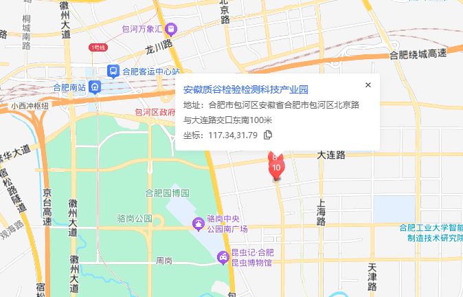 安徽质谷检验检测科技产业园