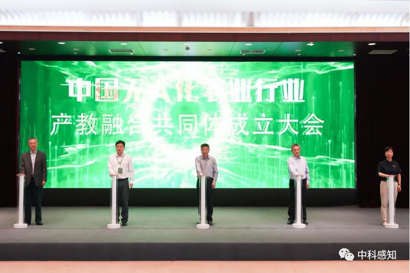 近日，中国无人化农业行业产教融合共同体在芜湖宣布成立。