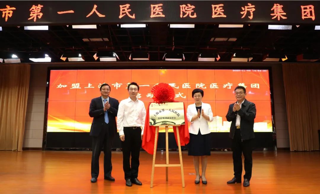六安市人民医院加盟成为上海市第一人民医院医疗集团成员单位合作启动仪式举行