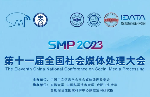 SMP 2023