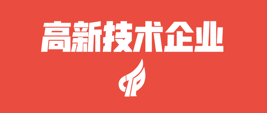 对安徽省认定机构2023年认定报备的第二批高新技术企业拟进行备案的公示