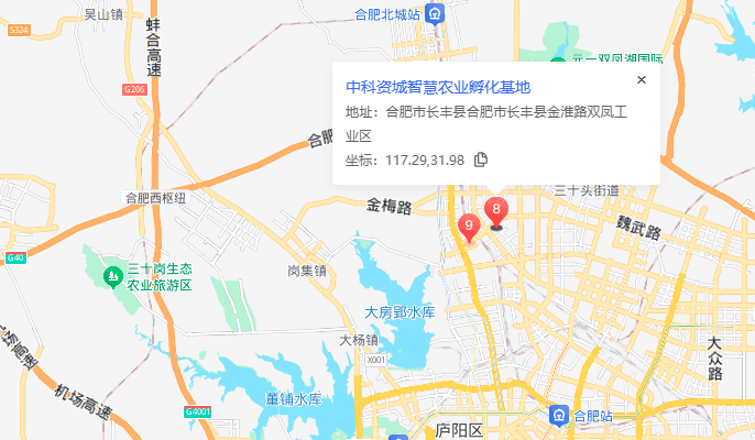 中科资城智慧农业孵化基地