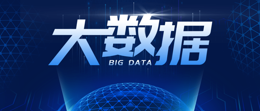 关于印发2023年度安徽省大数据企业名单的通知
