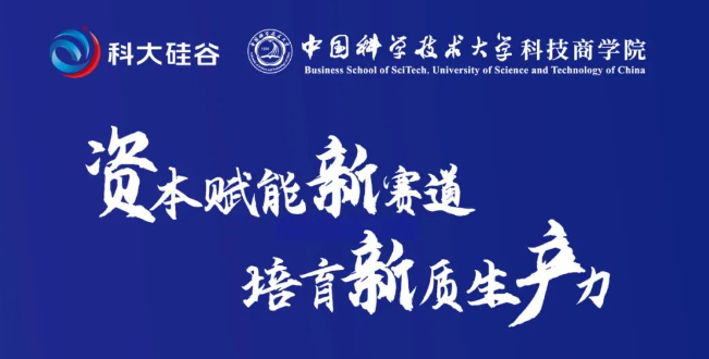 2023徽商助力安徽高质量发展大会暨徽商总会成立大会——科大硅谷科创大会