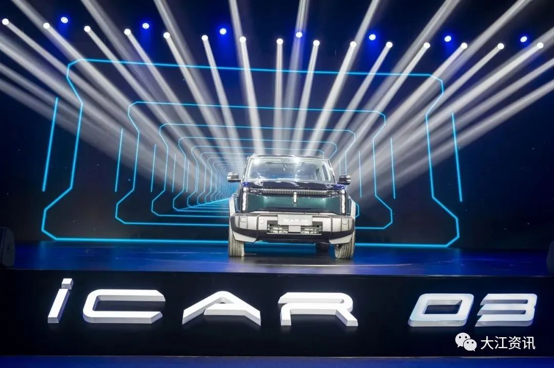 奇瑞iCAR 03，开启全球预售！