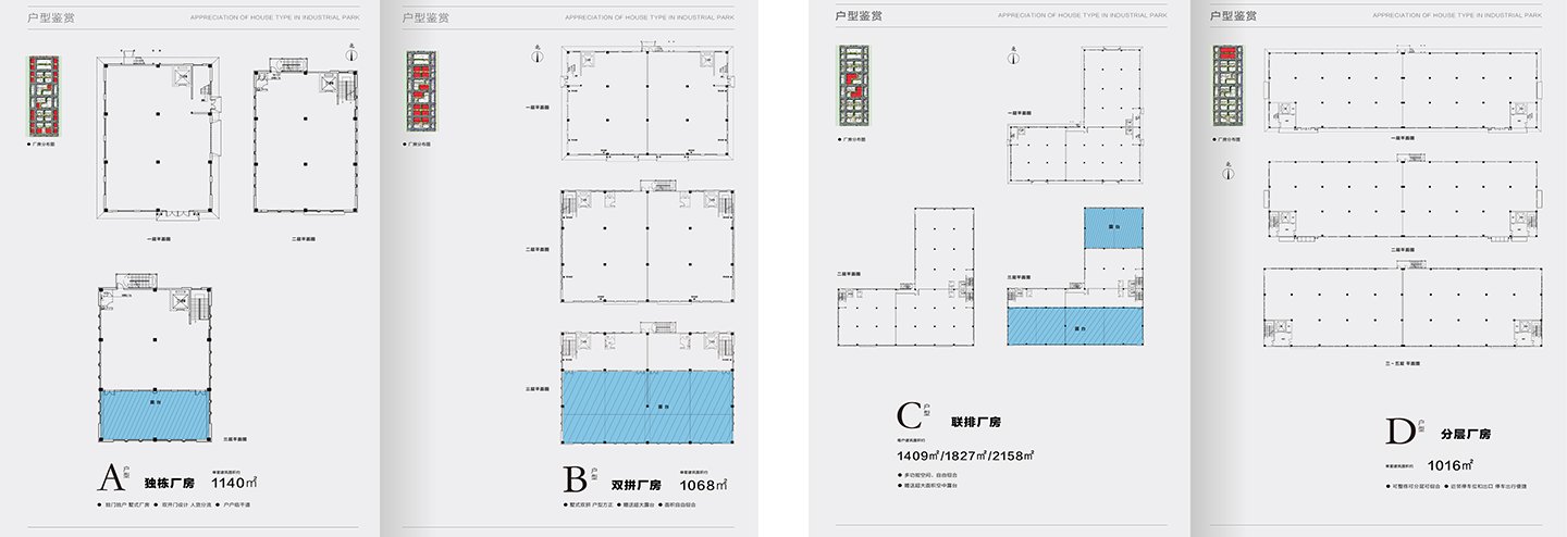 肥东银峰科技产业园户型