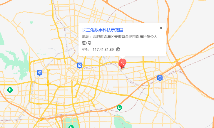 合肥瑶海区长三角数字科技示范园