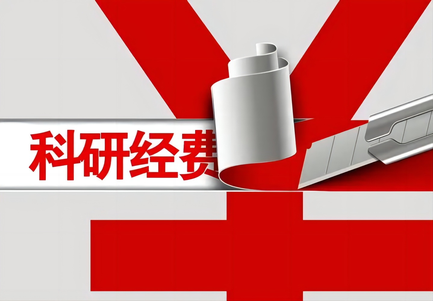 关于印发《进一步深化安徽省财政科研项目经费“包干制”改革试点方案》的通知