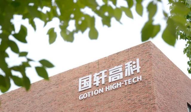 国轩高科牵手奇瑞 共同开拓新能源汽车市场