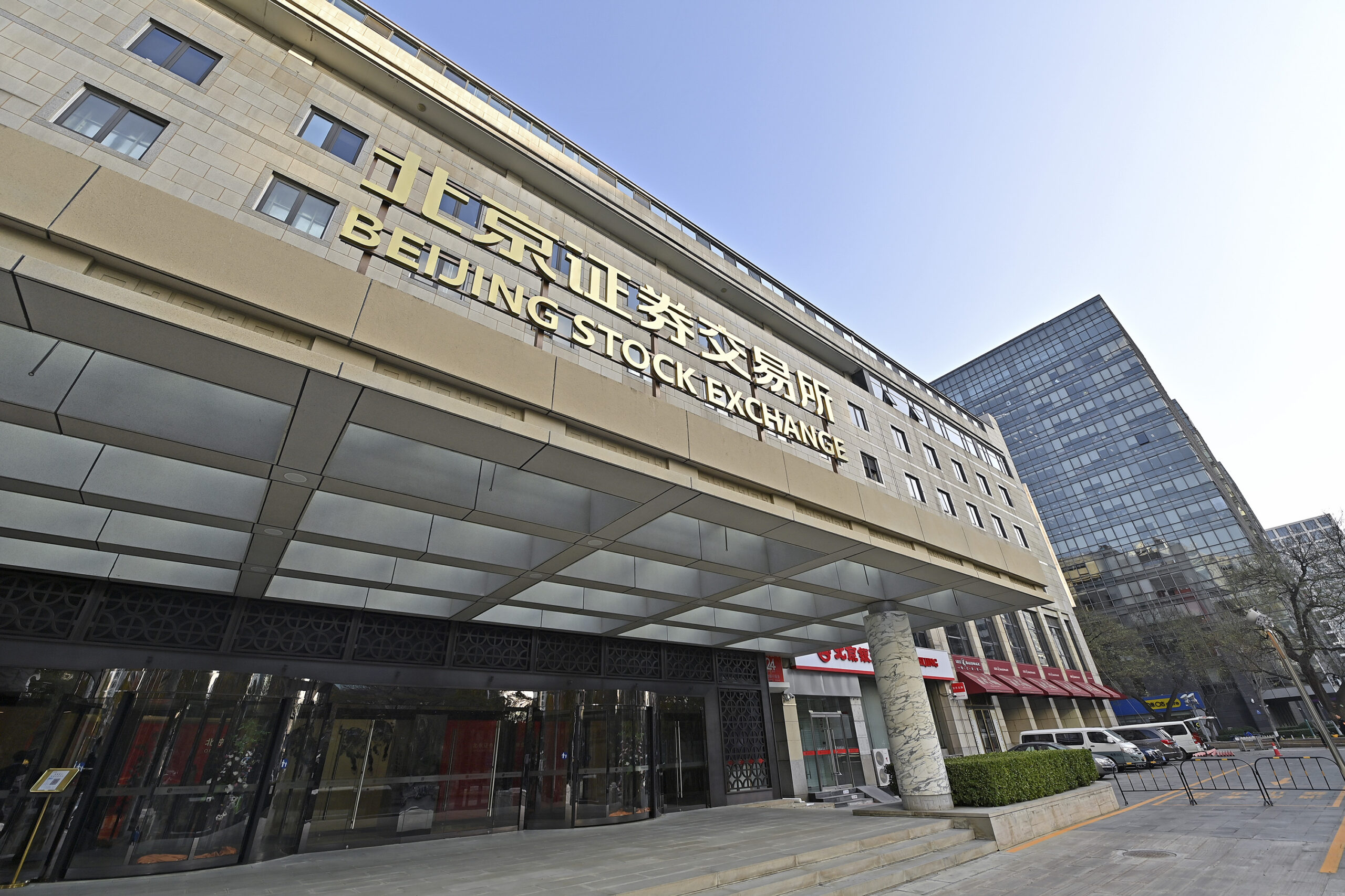 北交所公司（企业）债券市场正式开市