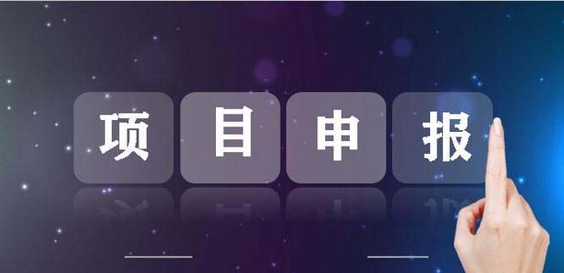 关于申报2023年合肥市促进经济发展若干政策事后奖补项目的通知