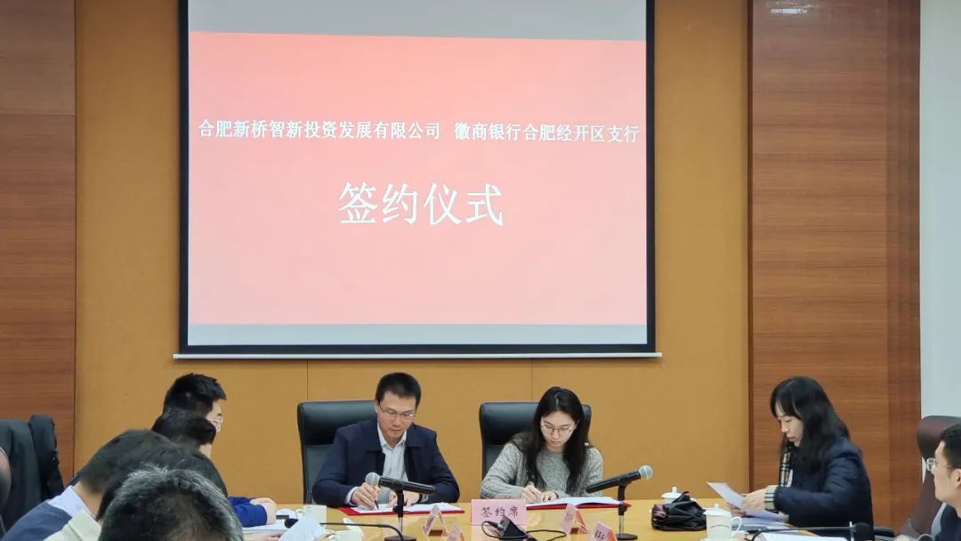 金融“活水”注入 合肥市64个长三角重大项目蓄势待发