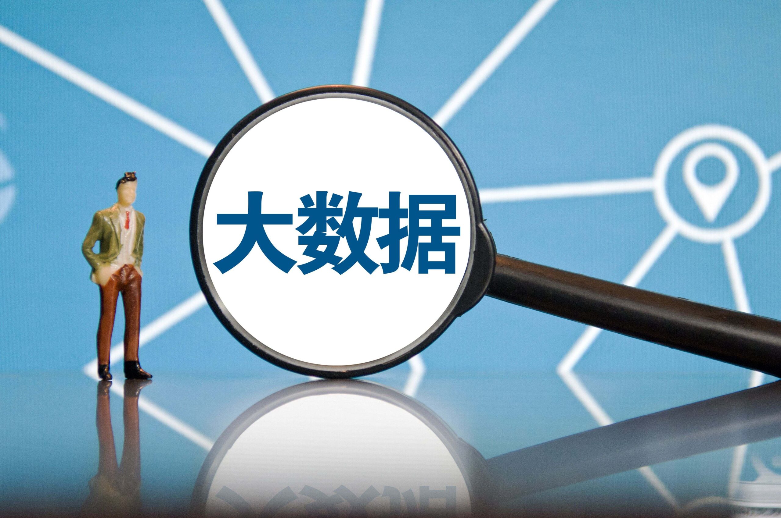 关于公布2023年大数据产业发展示范名单的通知