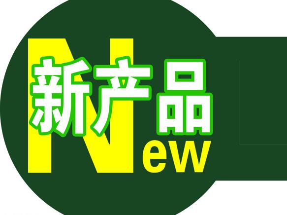 关于确认安徽省新产品（2023年第四批）的通知