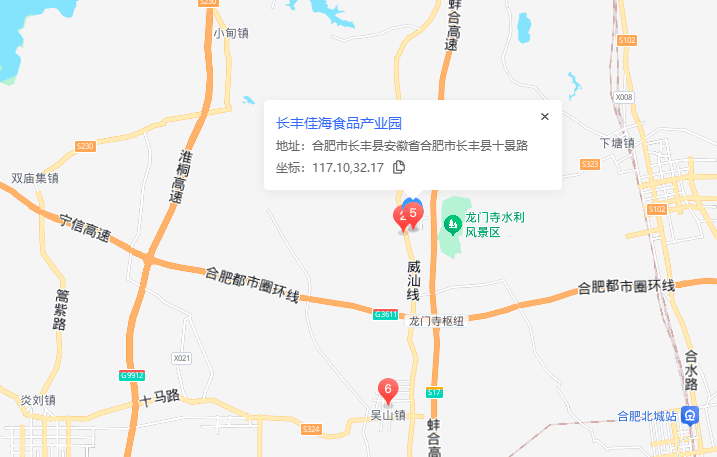 佳海·合肥长丰杨庙食品产业园