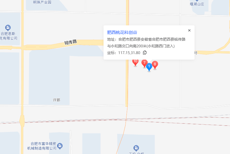 桃花科创产业园（肥西工投科创谷）