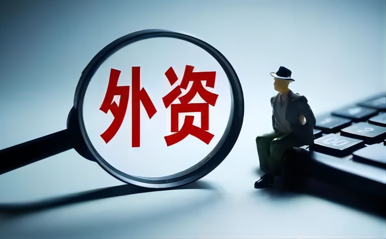 关于申报2023年合肥市鼓励合同外资到资条款的通知