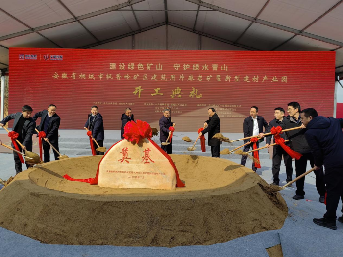 投资32.3亿元！安庆市新春首个重大项目在桐城开工