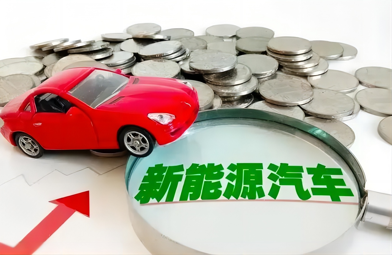 关于合肥市新能源汽车推广应用补助资金清算审核结果的公示