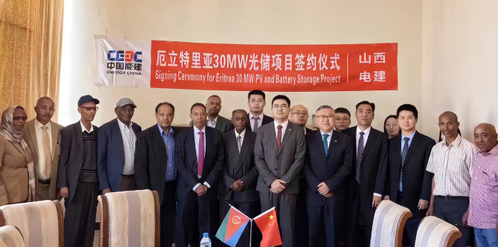 中国能建首个厄立特里亚国光伏储能项目签约