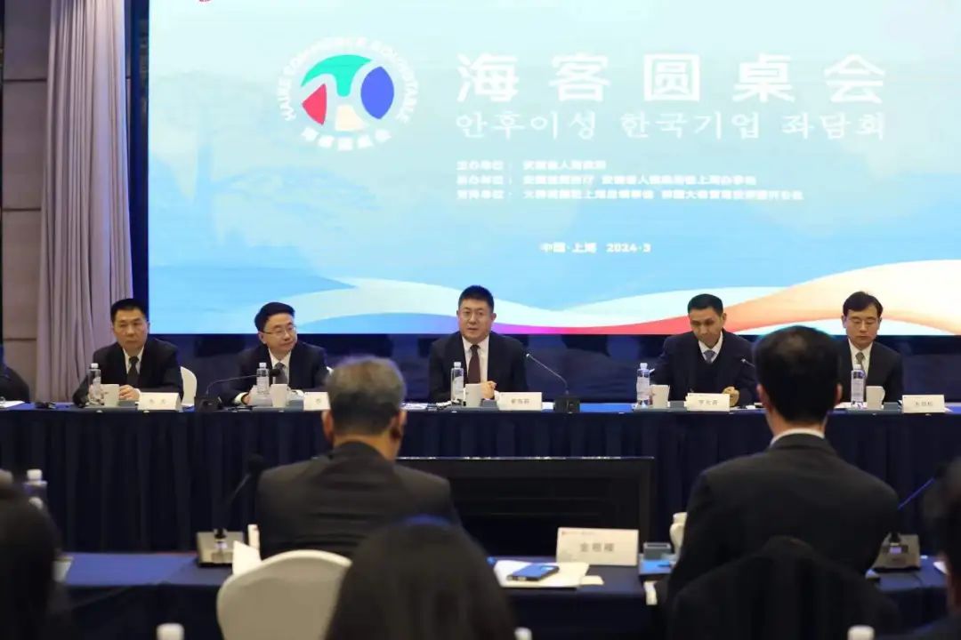 “海客圆桌会”韩国专场活动在上海举办