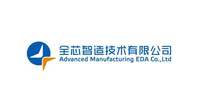 全芯智造技术有限公司